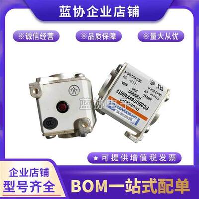 保险丝PC30UD69V160TF PC30UD69V200TF PC30UD69V250TF美尔森法雷