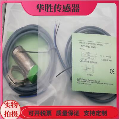 接近开关NI15-M30-ON6L电感式直流三线NPN常开金属外壳全新