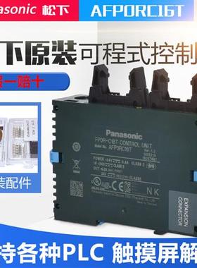 全新原装PLC模块控制单元AFPORC16T 可编程控制器FP0R-C16T