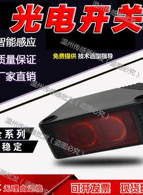 捷睿HP100 HP300-S1/S2/D2 /A1 P1/P2/T1/T2/R1/E1光电开关传感器