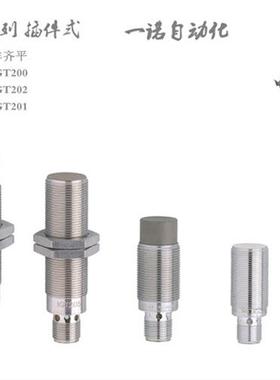 易福门接近开关IGT200 IGT201  IGT202  IGT203  IGT204  205