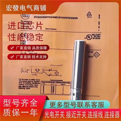 全新易福门IFT261 IIC237 IIT247 IF503A IE5340品质保证