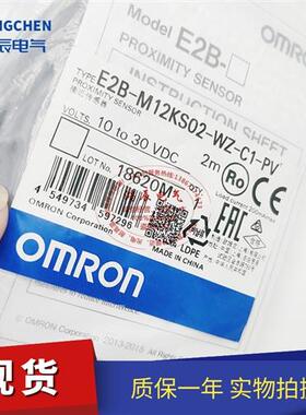 现货传感器E2B-M12KS02-WZ-C1-PV 2M 接近开关全新原装正品
