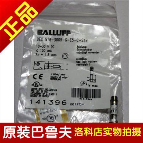正品传感器BES 516-377-G-E5-C-S49 BES0113