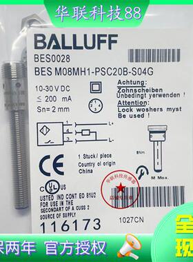 全新原装巴鲁夫BES0028电感式传感器BES M08MH1-PSC20B-S04G 现货