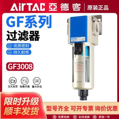 气动GF气源处理器油水过滤器GF200/300/400/600-06/08/10