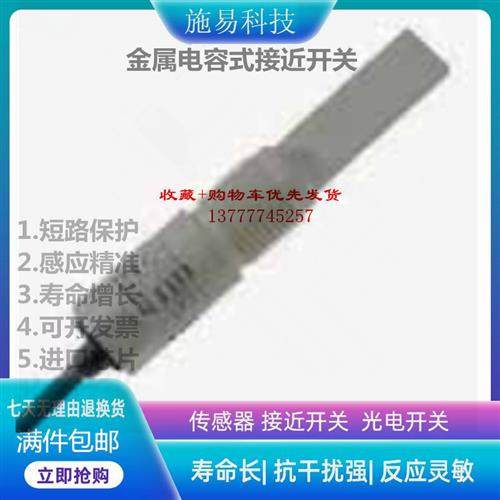 全新瑞奇能KAS-80-P50-A-K-G1/2-LCP接近开关电容式KA1237