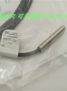 BES516-324-EO-C-PU-03 02 05三线PNP常开电感式传感器
