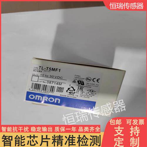 全新接近开关TL-T5MF1 TL-T5ME2 TL-T5ME25 TL-T5MF15传感器保质