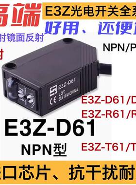 漫反射红外对射光电开关E3Z-LS81PNP型可见光斑3-30cm可调感器24v