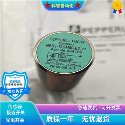 电感式NBB5-18GM50-E2-V1四芯接插件PNP常开传感器全新