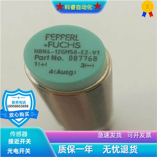 电感式NBN4-12GM50-E2-V1四芯接插件PNP常开传感器现货