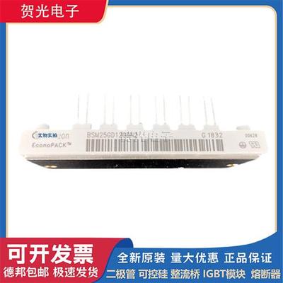 BSM50GX120DN2 BSM15/25GB120DLC IGBT功率模块 电源模块质量保证