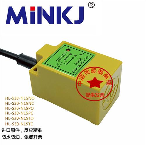 方形HL-S30-N15NO NC HL-S30-N15PO PC TO感应金属传感器