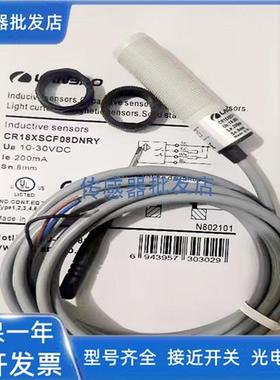 兰宝CR18CN08DPO/DNO/CR12CN04DPC/CR30CN15DPR-E2传感器