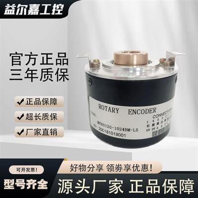 MY6012G-1024BM-L5空心轴数控机床主轴光电编码ROTARY ENCODER