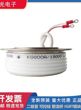 KG800A1000V /1100V/1200V/1300V/1500V/1600V/1700V/1800V/1900V