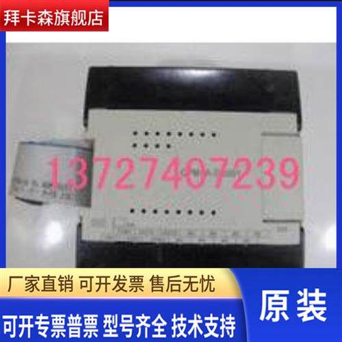 出售全新PLC可编程控制器CPM1A-DA001