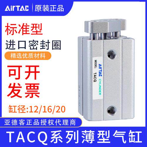 双导杆薄型气缸TACQ12/16/20/25X5*10*20X25X30/35/40X50