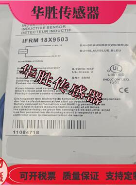 接近开关IFRM 18X9503电感式金属感应防爆本安型两线常闭