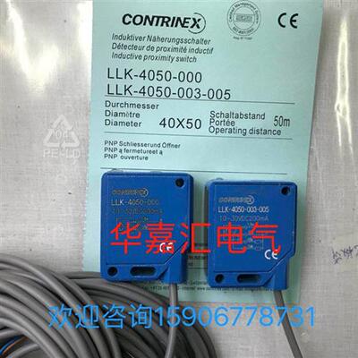 LLK-4050-000 LLK-4050-003-005全新科瑞激光对射传感器 精品品质
