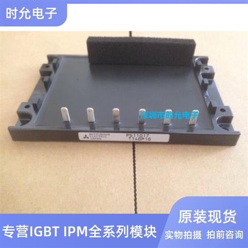 PS12018-A PS12017-A PS11017 PS11036 PS11037 PS12038 模块询价