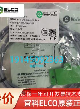 正品ELCO全新编码器连接件   TMSP128PF.5L6200