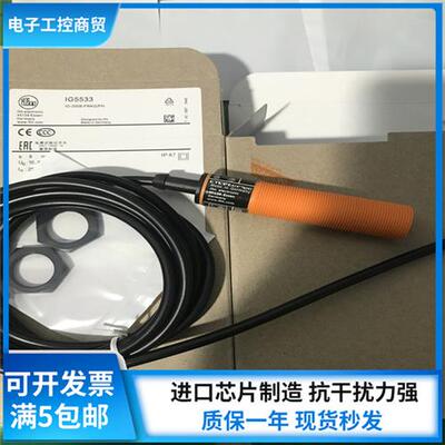 易福门IG5495 IG5499 IG5502 IG5521 IG5526 IG5533 IG5539传感器