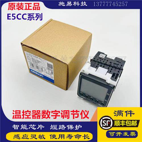 现货 全新智能温控器E5CC-QX2ASM-800数字温控仪原装正品