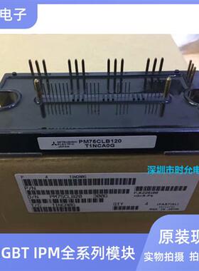 现货供应 全新PM50CL1B120 PM75CL1A120 PM75CLB120