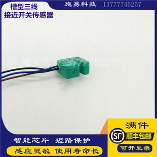 Y324726 G槽型传感器 SB3 全新倍加福接近开关SB3