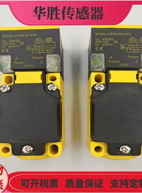 BI20U-CP40-VN4X2-H1141传感器BI20U-CP40-VP4X2-H1141