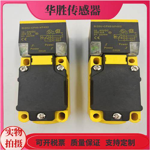 BI20U-CP40-VN4X2-H1141传感器BI20U-CP40-VP4X2-H1141