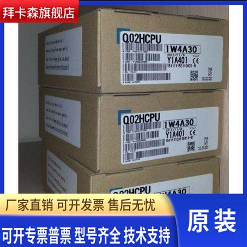 三菱Q04 06 10 13 20 26UDHCPU Q02 06 12 25 172 173HCPU原装