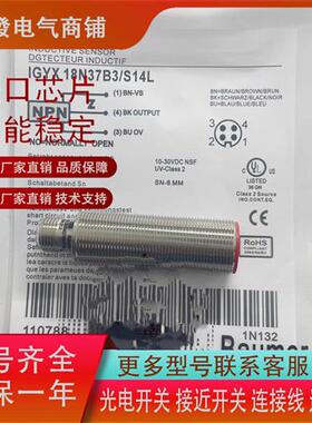 堡盟IGYX 18P17B3/L IGYX 18P37B3 12N17B3 P17B3/L S14L品质保证