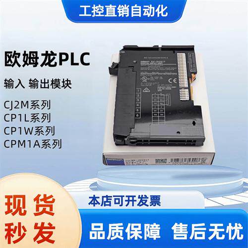 PLC扩展模块NX-ID5342/ID5442/ID4442/4342/3317/3344/3343
