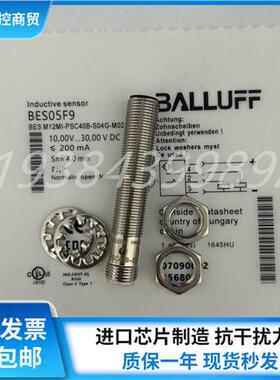 全新接近开关BES05F9 BES M12MI-PSC40B-S04G-M02传感器