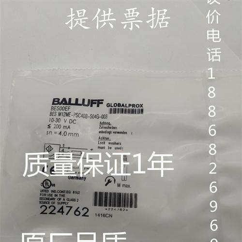 现货巴鲁夫BES M12ME-PSC20B-S04G-003 BESM12ME-PSC40B-S04G-003