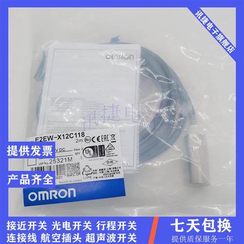 全新E2EW-QX5B118 QX5C118 E2EW-QX5B218 2M防飞溅传感器