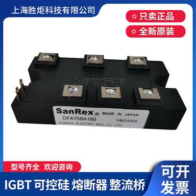 全新 DFA75BA160 DFA100BA160 DFA50AA160 MDST75-16 MDST100-16