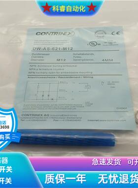 接近开关DW-AS-621-M12四针接插件NPN常开电感式传感器金属感应