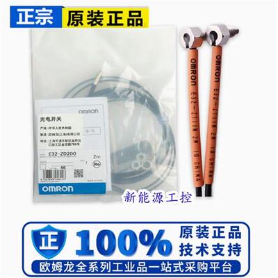 原装欧姆龙光纤E32-T11 E32-ZT11 E32-TC200C E32-T14 E32-T11U