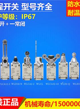 行程开关WLCA12-2 WLNJ-N 限位开关 WLD2-Q WLCL-TH 耐高温