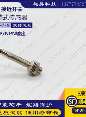 全新堡盟接近开关IFRM 05N15A1/L电感式位置传感器NPN三线DC24V