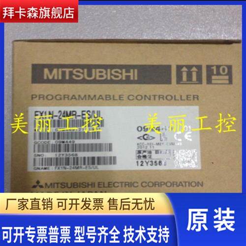 三菱PLC FX1N- 14MR MT 24MR MT 40MR MT 60MR MT -ES/UL -ESS/UL