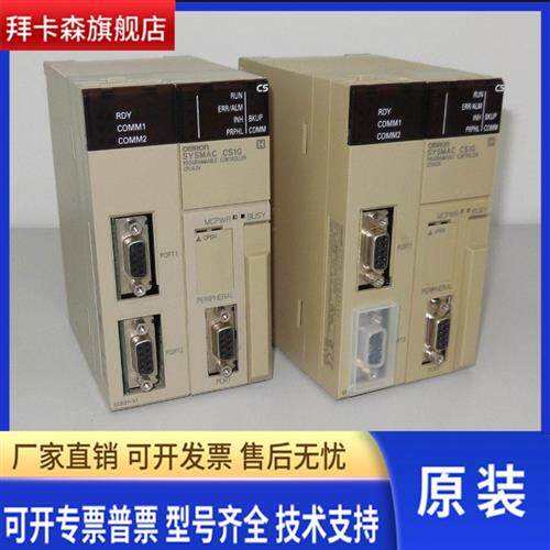 CS1G-CPU42H CPU43H CPU44H CPU45H CPU65H原装 cpu单元