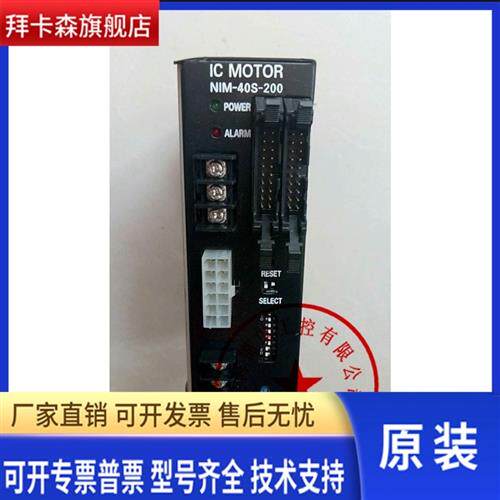 原装正品韩国IC MOTOR驱动器NIM-40S-200 ARD-SDN询价