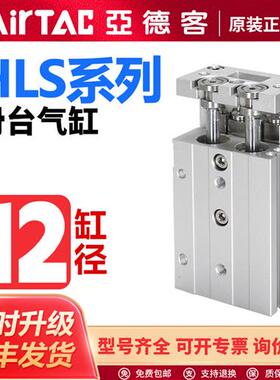 气动HLS双轴型精密滑台气缸HLS12X10X20X30X40X50X70X100S