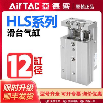 气动HLS双轴型精密滑台气缸HLS12X10X20X30X40X50X70X100S