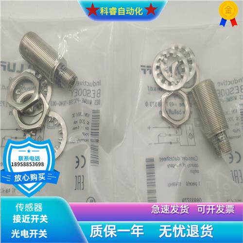 BES M18ME-PSC50B-S04G-003插头式PNP常开传感器金属感应